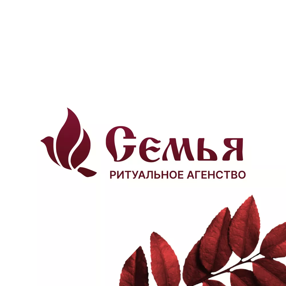 Разработка логотипа и сайта в Самаре ритуальных услуг «Семья»
